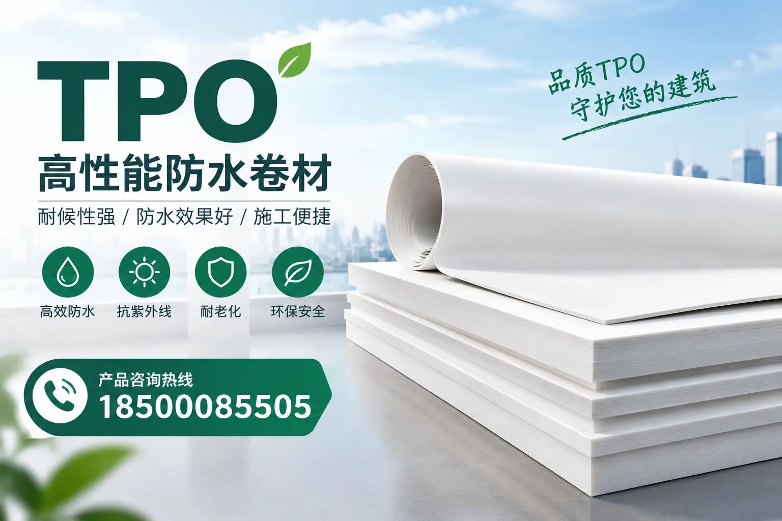选择tpo材料时的注意事项,避免七台河企业常见误区